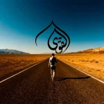 istiqomah jalan menuju ketaqwaan